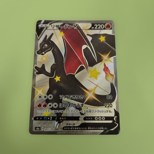 Charizard ssr s4a - v, star