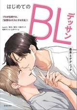 Come Disegnare Manga BL