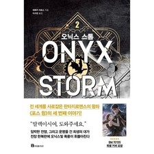 Onyx Storm Part 2 by Rebecca