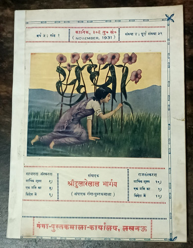 Rivista vintage india - vintage, india: