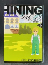 The Shining Vol.2 Stephen King