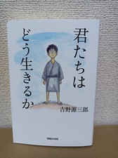 The Boy and the Heron book ①