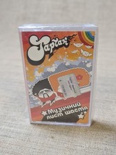 cassetta audio musicale.  Cantante ucraino TARTAK. La cassetta è sigillata...