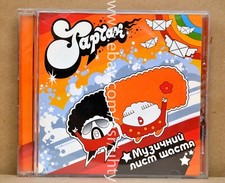 TARTAK MUZYCHIY LYST SHCHASTYA RARE UKR ORIGINAL UKRAINIAN ALTERNATIVE ROCK CD