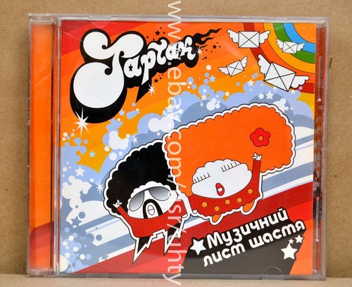 Tartak muzychiy lyst shchastya - tartak,