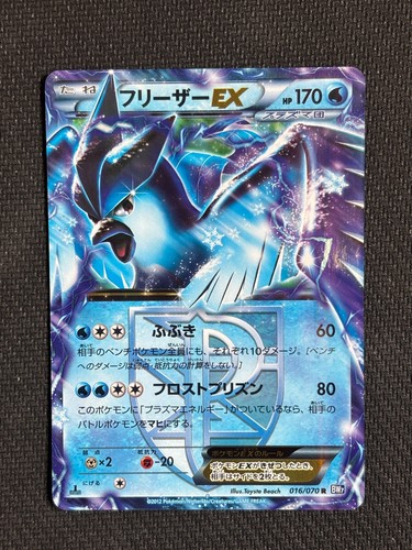 Pokemon japanese articuno - pokemon,