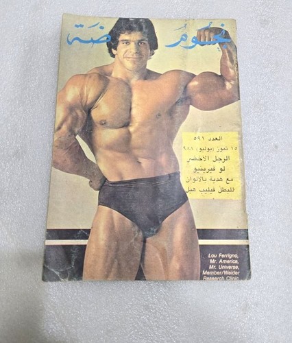 1988 body building arab - 1988,