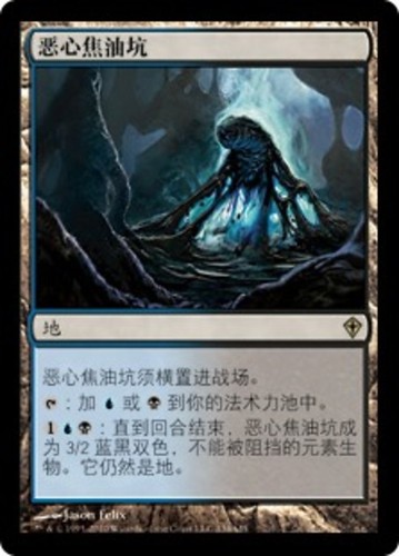 Mtg creeping tar pit asian - creeping,