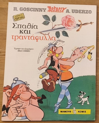 Asterix pontish σπαδία - pontish,