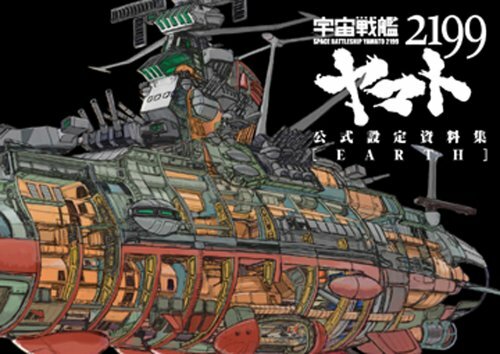 Spazio nave guerra yamato - spazio,