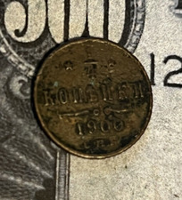 1900 RUSSIA 🇷🇺 Quarto