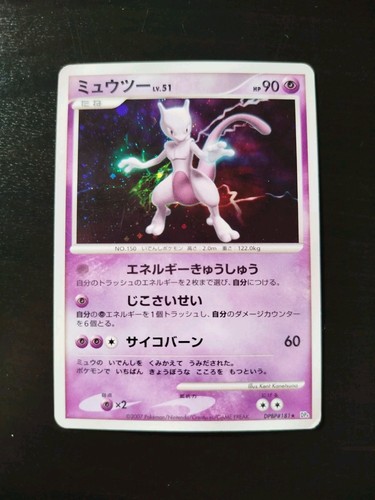 Carta pokemon mewtwo dpbp 181 - mewtwo,