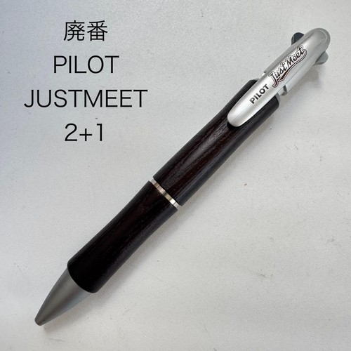 Pilota fuori produzione just - fuori,