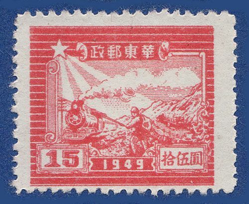 Cina sgec365 1949 treno - 1949, $15