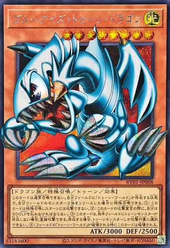 Rv01 jp008 yugioh - rv01-jp008,
