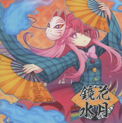 Software musicale doujin - cd,
