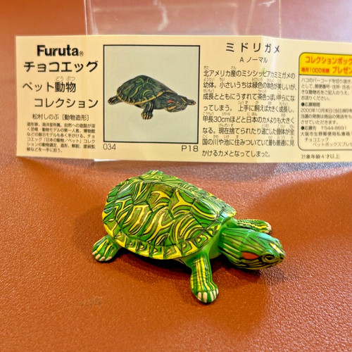 Statuina pond slider - pond, kaiyodo