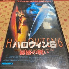 Halloween 6 battaglia finale