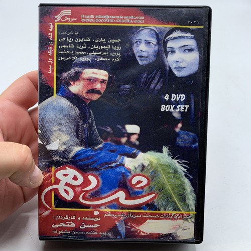 Rare iranian dvd - rare, box