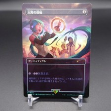 MTG Sol Ring Promo Foil