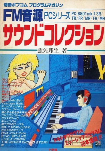 Sound synthesis magazine - fm,