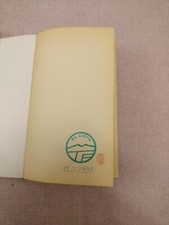 IL PADIGLIONE D'ORO Yukio