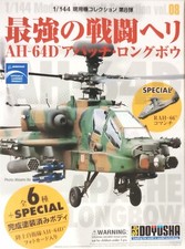 Doyusha 1/144 Modern Aircraft