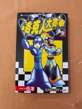 Rockman Battle & Chase Manga