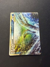 Lugia Legend Top - 029/070 L1