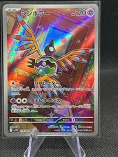 Sigilyph ® White Flare sv11W