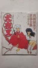 INUYASHA - Artbook Originale