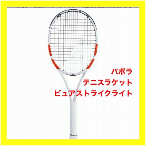 Impugnatura babolat pure - impugnatura,