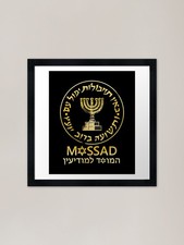 Shirt mossad solo - t?shirt,