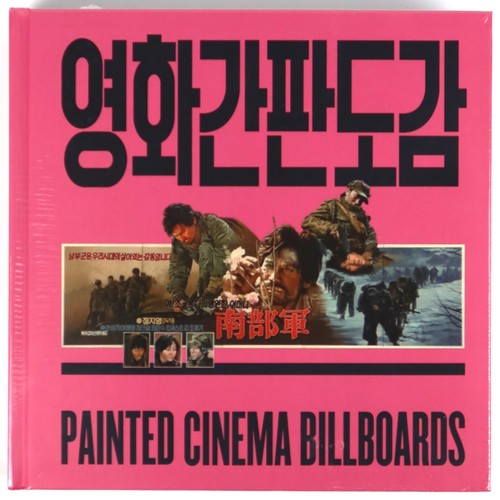 Cartelloni pubblicitari cinema