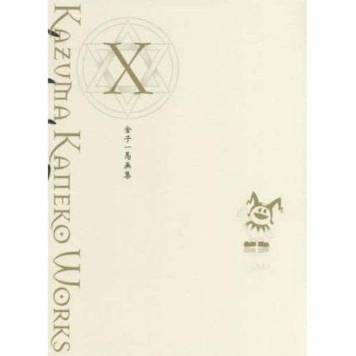 Kazuma kaneko art - kaneko, x
