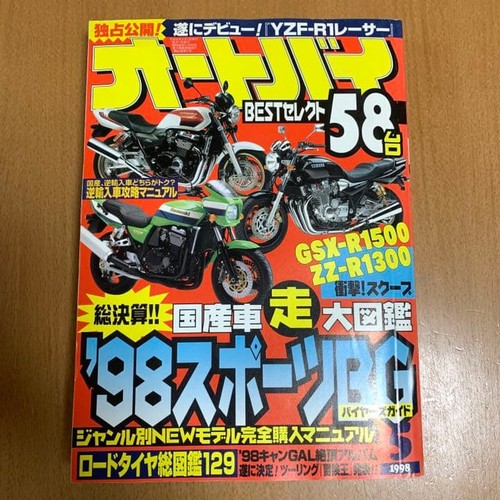 Suzuki gsx r1500 r1300 - gsx-r1500,, zz-r1300