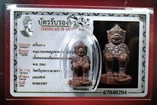 Hanuman LP Bua (Roon Rake)