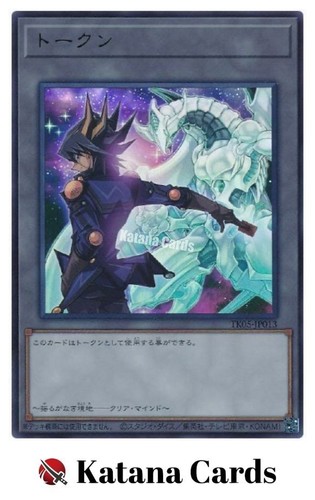 Carte yugioh gettone yusei - |,