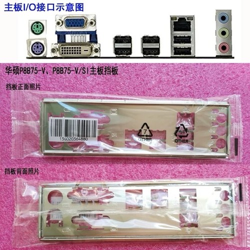 P8b75 nuovo - p8b75-v、p8b75-v/si, per