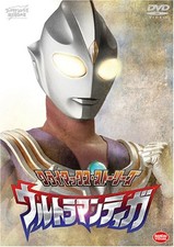 [DVD] Climax Stories Ultraman