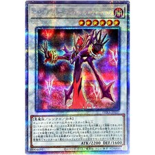 Yugioh arcidemone del - -,