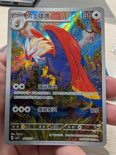 Pokémon braviary 1707 - pokémon,