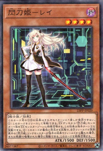Ocg sky striker - yu-gi-oh,
