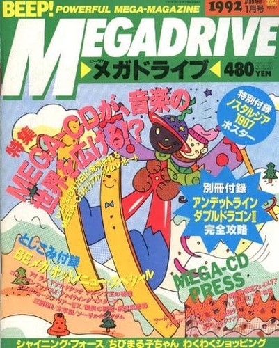Beep mega drive rivista - drive,