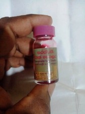 Ceylon Ayurveda Saraswati