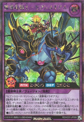 Yugioh rush duel hc01 jp008 - yugioh,