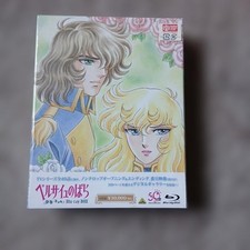 La Rosa di Versailles Blu-ray