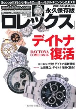 USED watchfan.com Permanent