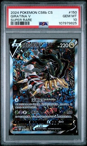 Psa10 giratina 150 - v, super