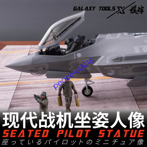 Galaxy fc48021 35a - 1/48, f-35a/b/c